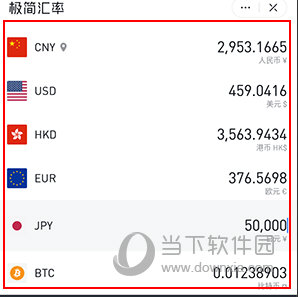 极简汇率怎么换日元
