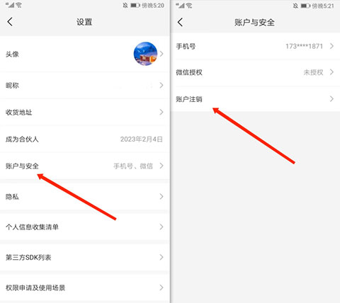 好省高佣版app4
