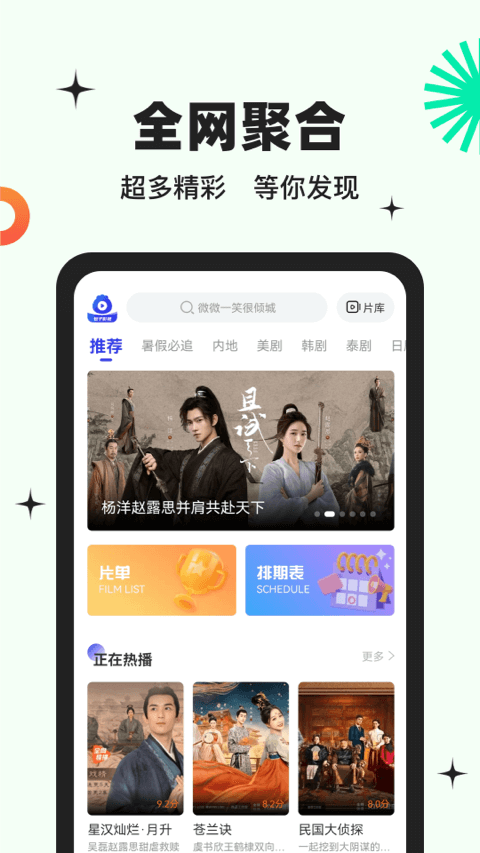 包子影视 v3.6.0免费下载