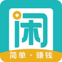 趣闲赚APP下载 v2.2.5