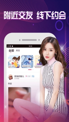 见面聊图片2
