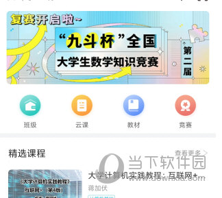 九斗
