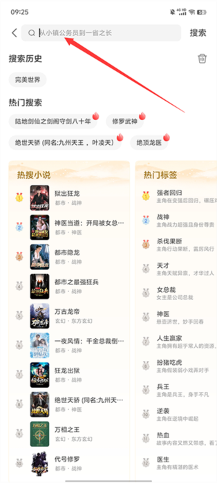 怎么用配图2