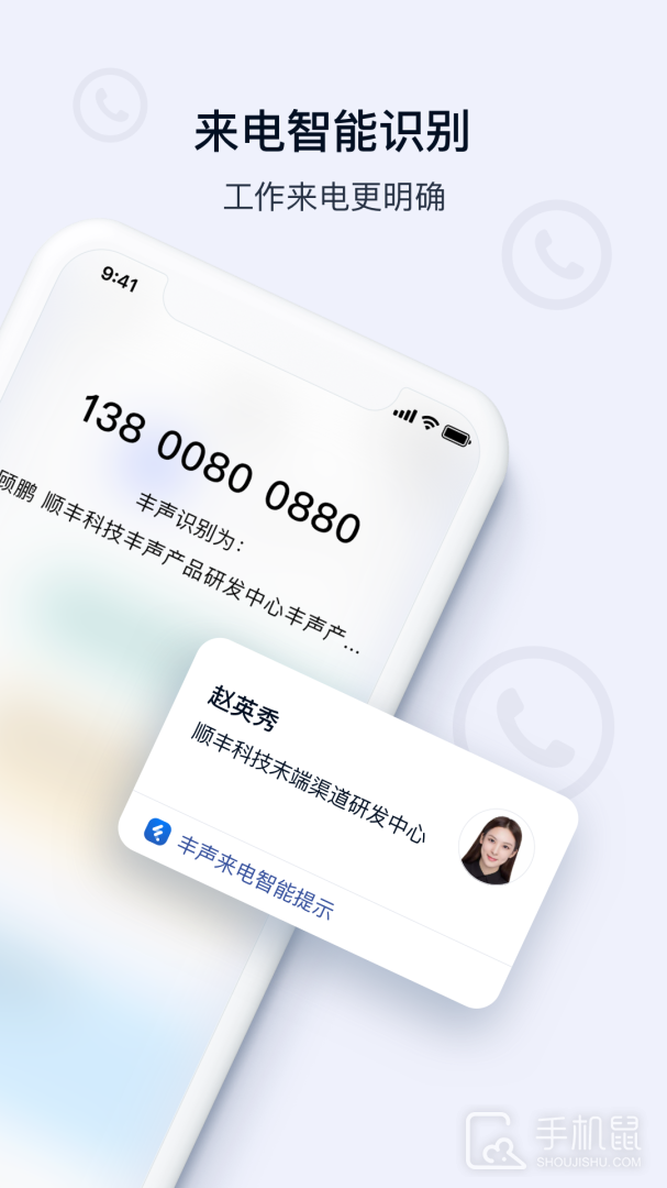 丰声 v11.4.0.202502111505