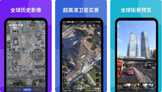 新知卫星地图图片1