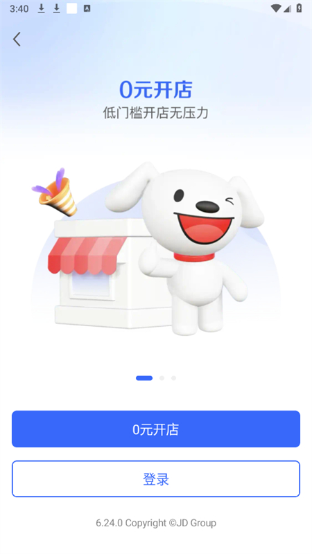 京东咚咚商家版(京麦)APP v6.38.0安卓最新版