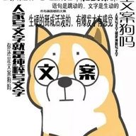 文案表情狗 V1.1