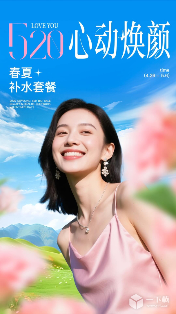 新氧医美 v9.72.0最新版下载