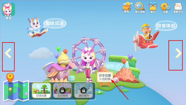 设置未掌握字教程截图1