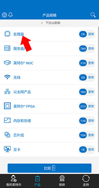 英特尔图片4