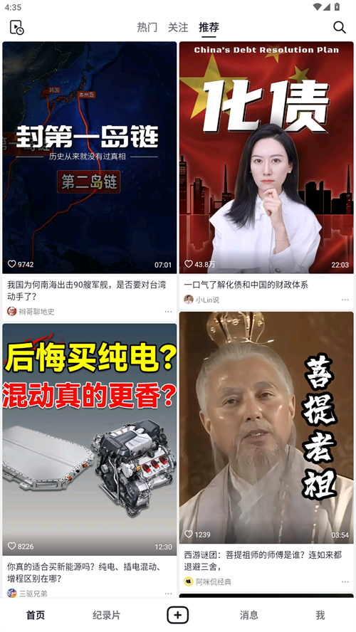 使用教程截图2