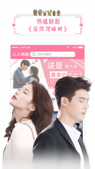 人人韩剧APP官方版截图3