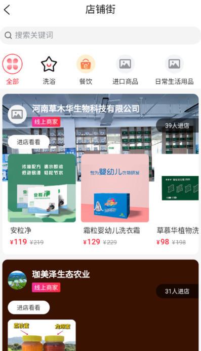 爱尚遇购 v1.3.4安卓版下载