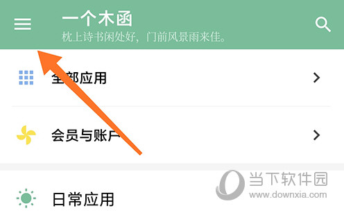 一个木函首页