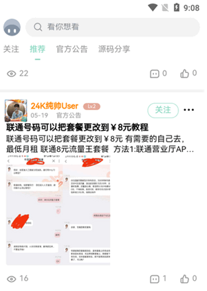 NULL社区下载最新版