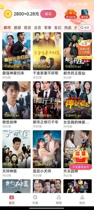 短剧福利版免费官方下载图片1