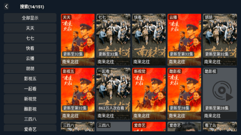 芊芊TV电视版