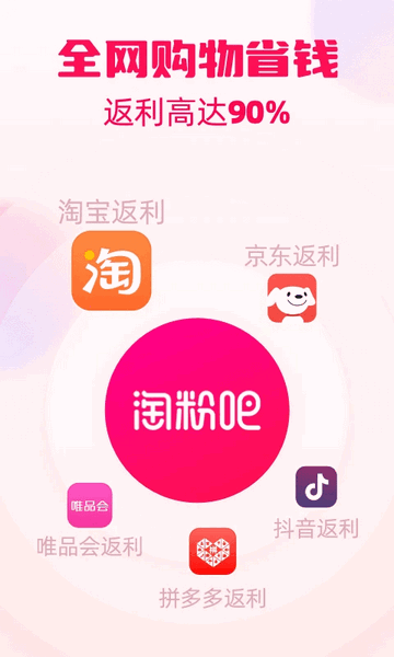 淘粉吧 V12.60.0安卓版截圖1