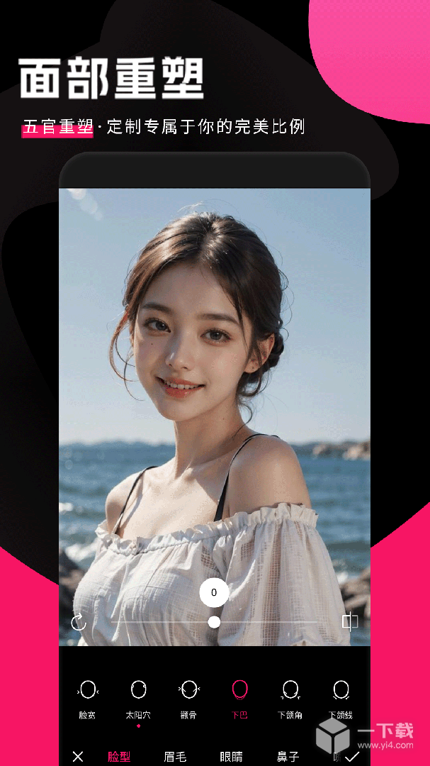 照片编辑P图 v3.3.0最新版下载