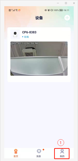 腾达安防