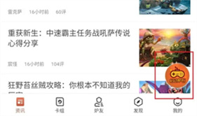 炉石盒子手机版