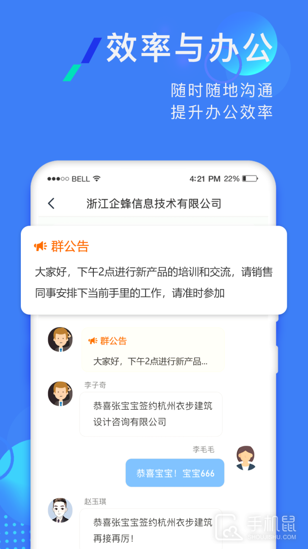 企蜂云 v2.2.53