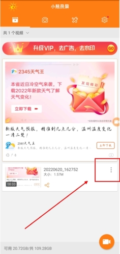 小熊录屏app截图11