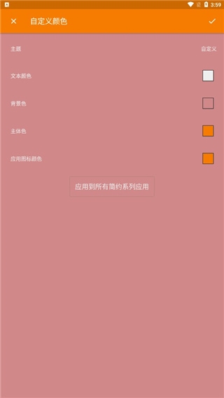 简单图库app v6.7.9