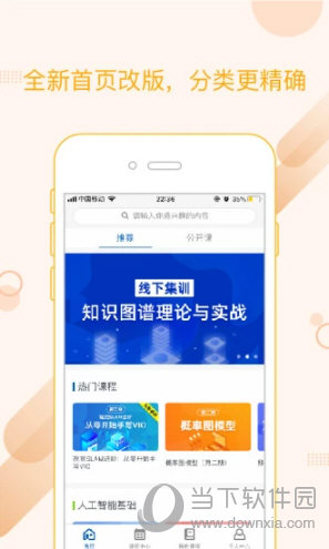 深蓝学院