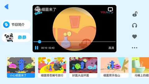 小小优酷APP旧版本