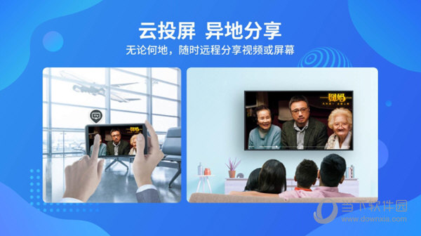 乐播投屏TV版