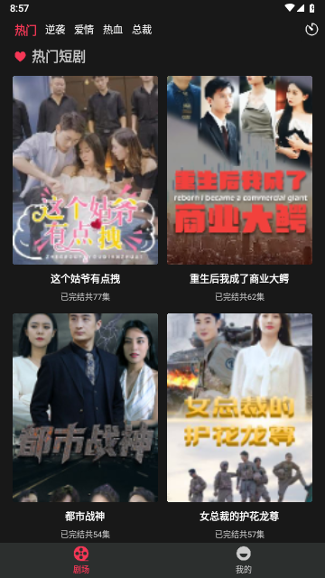 芒果剧场永久会员版