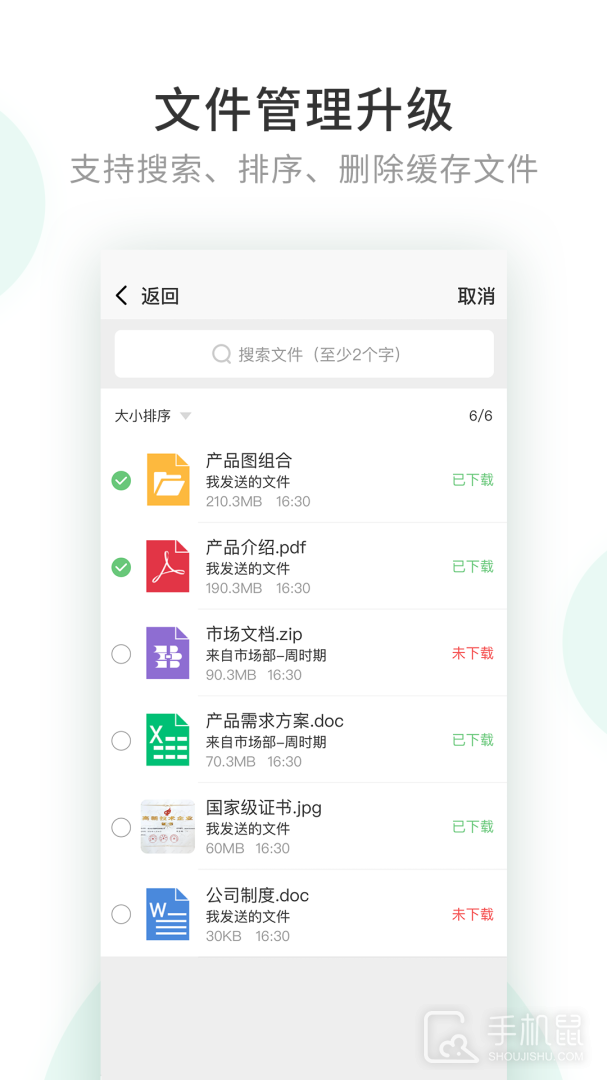 企业密信 v2.8.190.250515