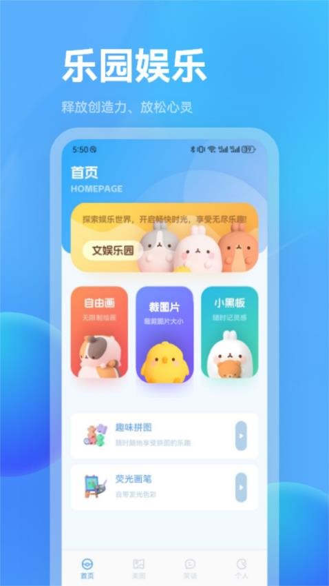 葫芦趣玩助手 v1.1安卓版下载