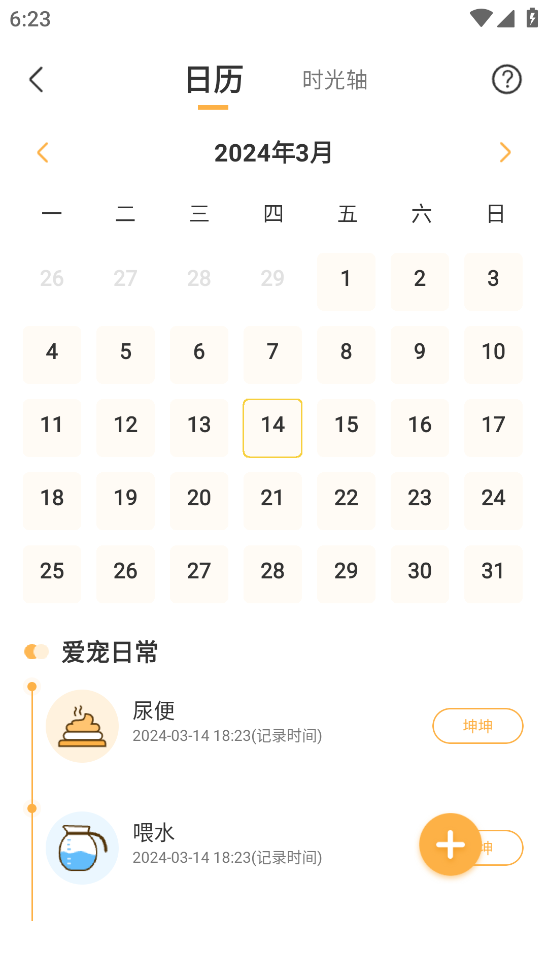 萌宠管家软件 v1.0.2 安卓版app