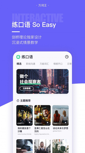 完美单词王app v3.11.13