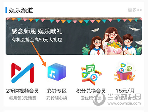 云南移动和生活彩铃专区
