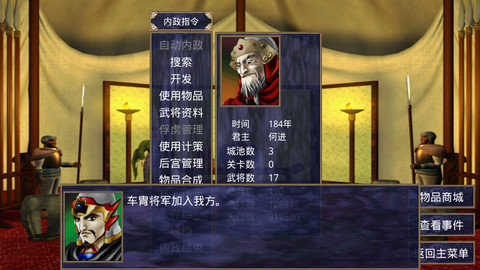 三国群英传2手机版
