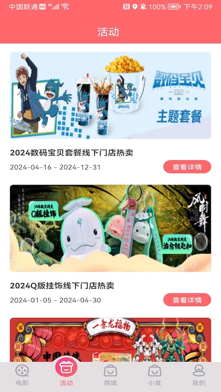 保利电影 v3.9.5