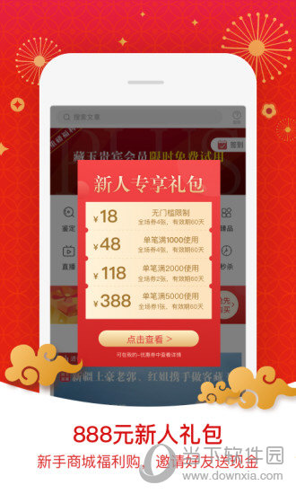 藏玉APP