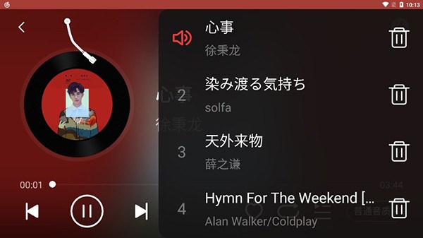 网易云音乐车机版 v6.1.70