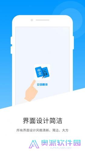日语翻译器