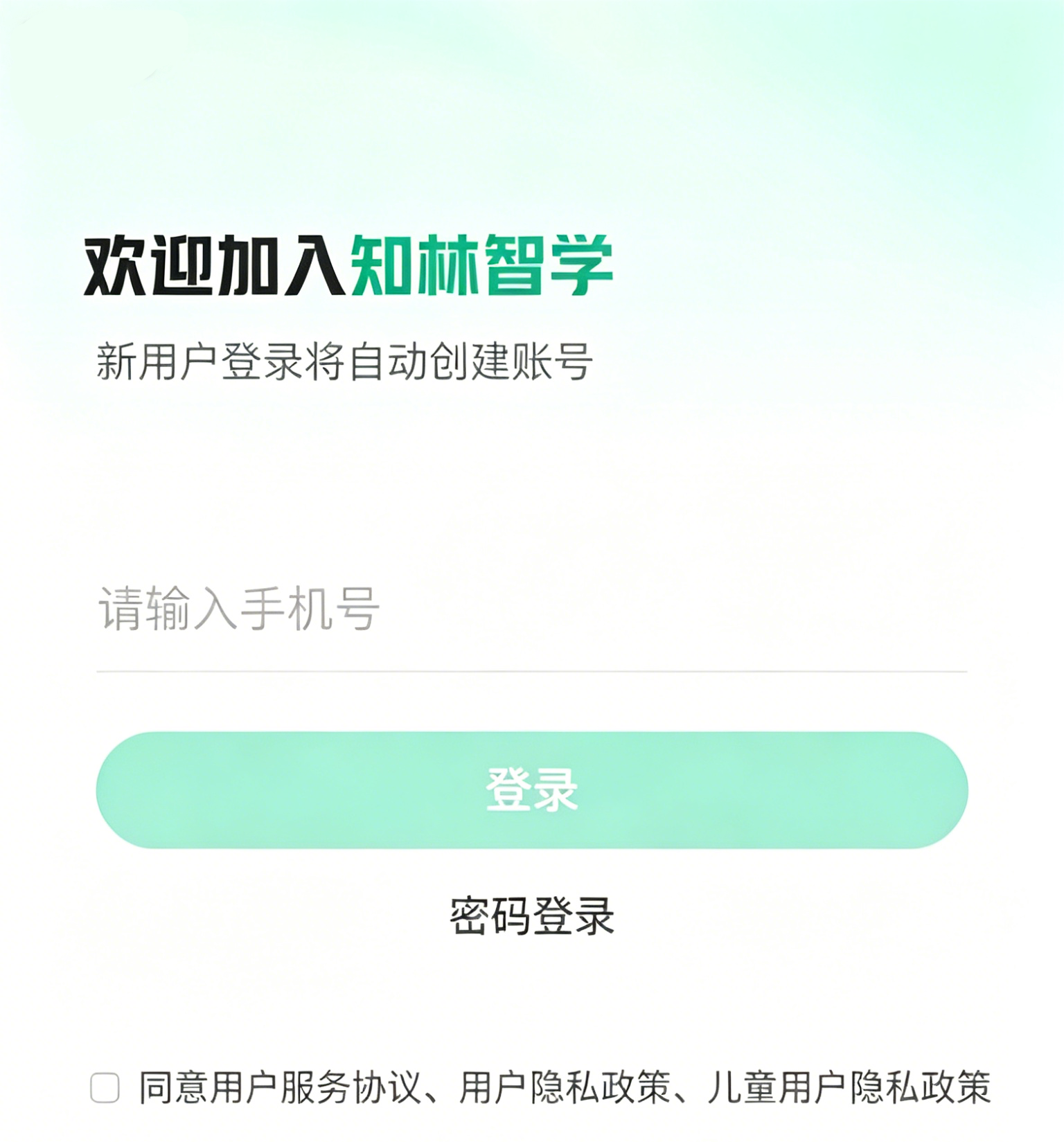 使用教程截图4