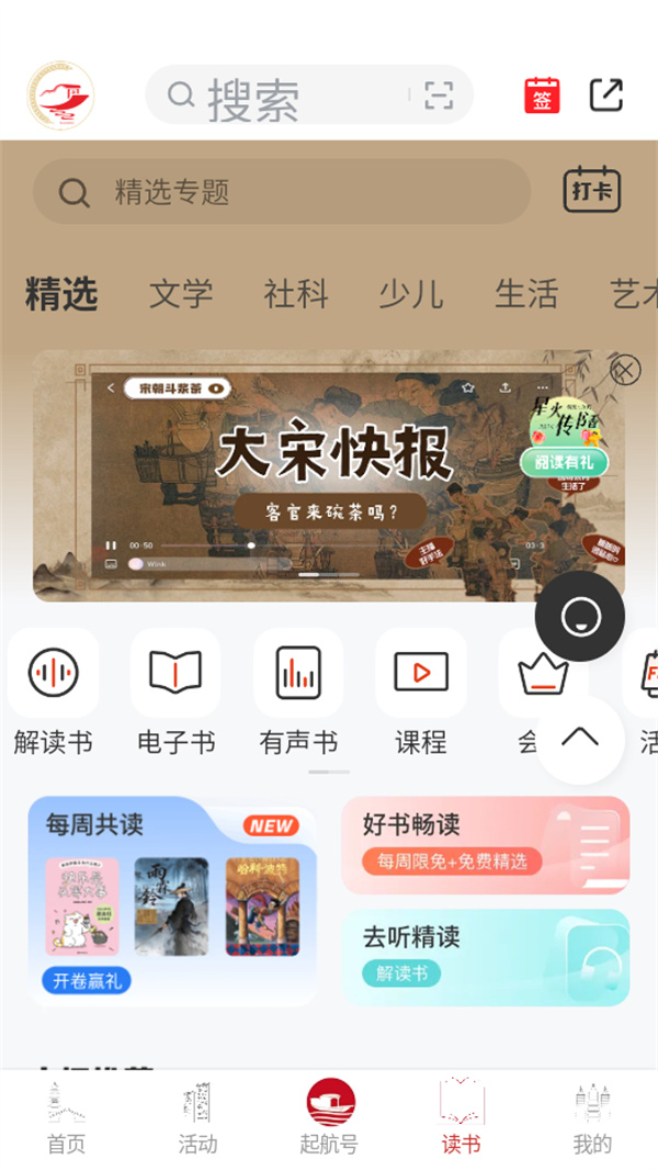 使用教程截图4