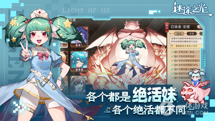 迷途之光截图1