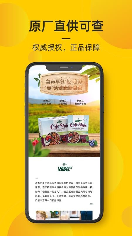 海橙嗨选官网版