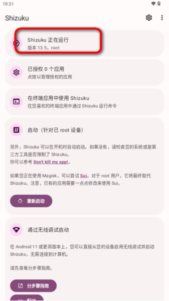 kbattery最新版本