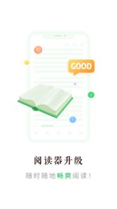 百度阅读免费版