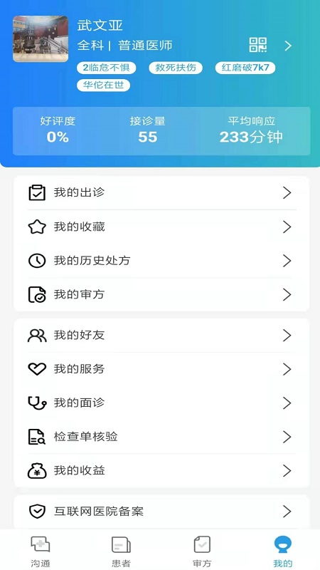 金益康 v2.2.36