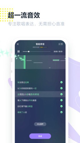 光音官方版 v3.117.0.350848